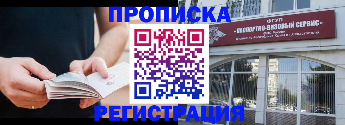 временная регистрация адрес в Тюменской области